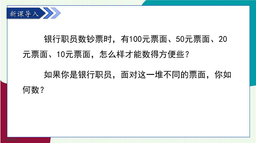 青岛版数学2024七年级上册  4.2  合并同类项 第1课时 PPT课件第4页