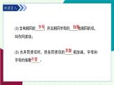 青島版數(shù)學2024七年級上冊  5.3  第1課時 利用合并同類項解一元一次方程 PPT課件