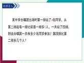 青島版數(shù)學(xué)2024七年級(jí)上冊(cè)  4.4  整式的加法與減法 PPT課件