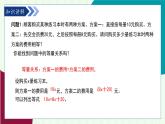 青島版數(shù)學(xué)2024七年級(jí)上冊(cè)  5.1  認(rèn)識(shí)方程 PPT課件