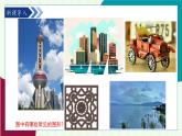 青島版數(shù)學(xué)2024七年級(jí)上冊(cè)  6.1 圖形的認(rèn)識(shí) PPT課件