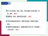 青島版數(shù)學(xué)2024七年級(jí)上冊(cè)  6.2 線段、射線和直線 PPT課件