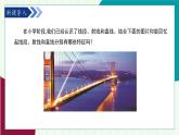 青島版數(shù)學(xué)2024七年級(jí)上冊(cè)  6.2 線段、射線和直線 PPT課件