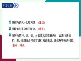 青島版數(shù)學(xué)2024七年級(jí)上冊(cè)  6.5 角的比較與運(yùn)算 PPT課件