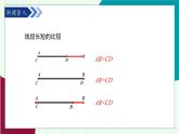 青島版數(shù)學(xué)2024七年級(jí)上冊(cè)  6.5 角的比較與運(yùn)算 PPT課件