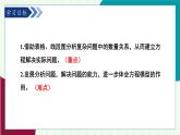 青島版數(shù)學(xué)2024七年級(jí)上冊(cè)  5.4  第2課時(shí) 路程問(wèn)題 PPT課件