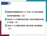 青島版數(shù)學(xué)2024七年級(jí)上冊(cè)  5.4  第1課時(shí) 和差倍分、積分與配套問(wèn)題 PPT課件