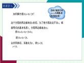 青島版數(shù)學(xué)2024七年級(jí)上冊(cè)  5.3  第2課時(shí) 利用移項(xiàng)解一元一次方程 PPT課件