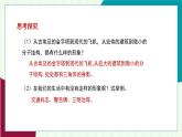 魯教版（五四學制）數(shù)學2024 七年級上冊 1.1認識三角形（第1課時 三角形的有關概念及三角形內(nèi)角和定理） PPT課件