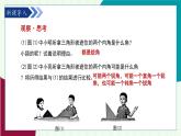 魯教版（五四學制）數(shù)學2024 七年級上冊 1.1認識三角形（第2課時 按角將三角形分類及直角三角形的性質(zhì)） PPT課件