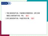 魯教版（五四學制）數(shù)學2024 七年級上冊 1.1認識三角形（第5課時 三角形的角平分線、高的交點) PPT課件