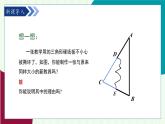魯教版（五四學(xué)制）數(shù)學(xué)2024 七年級(jí)上冊(cè) 1.3 探索三角形全等的條件第2課時(shí) 利用“角邊角”“角角邊”判定三角形全等 PPT課件