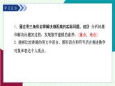 魯教版（五四學(xué)制）數(shù)學(xué)2024 七年級(jí)上冊(cè) 1.4 利用三角形全等測(cè)距離 PPT課件
