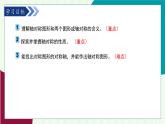 魯教版（五四學(xué)制）數(shù)學(xué)2024 七年級(jí)上冊(cè) 2.1 軸對(duì)稱(chēng)及其性質(zhì) PPT課件