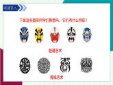 魯教版（五四學(xué)制）數(shù)學(xué)2024 七年級(jí)上冊(cè) 2.1 軸對(duì)稱(chēng)及其性質(zhì) PPT課件