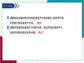 魯教版（五四學(xué)制）數(shù)學(xué)2024 七年級(jí)上冊(cè) 2.2簡(jiǎn)單的軸對(duì)稱(chēng)圖形 （第1課時(shí)） PPT課件