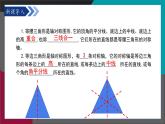 魯教版（五四學(xué)制）數(shù)學(xué)2024 七年級(jí)上冊(cè) 2.2簡(jiǎn)單的軸對(duì)稱(chēng)圖形 （第1課時(shí)） PPT課件