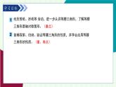 魯教版（五四學(xué)制）數(shù)學(xué)2024 七年級(jí)上冊(cè) 2.2簡(jiǎn)單的軸對(duì)稱(chēng)圖形 （第3課時(shí)） PPT課件