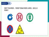 魯教版（五四學(xué)制）數(shù)學(xué)2024 七年級(jí)上冊(cè) 2.2簡(jiǎn)單的軸對(duì)稱(chēng)圖形 （第3課時(shí)） PPT課件