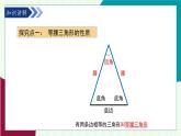 魯教版（五四學(xué)制）數(shù)學(xué)2024 七年級(jí)上冊(cè) 2.2簡(jiǎn)單的軸對(duì)稱(chēng)圖形 （第3課時(shí)） PPT課件