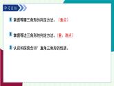 魯教版（五四學(xué)制）數(shù)學(xué)2024 七年級(jí)上冊(cè) 2.2簡(jiǎn)單的軸對(duì)稱(chēng)圖形 （第4課時(shí)） PPT課件