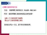魯教版（五四學(xué)制）數(shù)學(xué)2024 七年級(jí)上冊(cè) 2.2簡(jiǎn)單的軸對(duì)稱(chēng)圖形 （第4課時(shí)） PPT課件