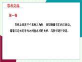 魯教版（五四學(xué)制）數(shù)學(xué)2024 七年級(jí)上冊(cè) 3.1探索勾股定理 （第1課時(shí) 勾股定理） PPT課件