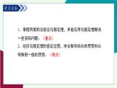 魯教版（五四學(xué)制）數(shù)學(xué)2024 七年級(jí)上冊(cè) 3.1探索勾股定理 （第2課時(shí) 勾股定理的證明及應(yīng)用） PPT課件