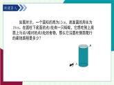 魯教版（五四學制）數(shù)學2024 七年級上冊 3.3勾股定理的應(yīng)用舉例（第1課時 利用勾股定理及其逆定理解決實際問題） PPT課件