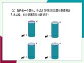 魯教版（五四學制）數(shù)學2024 七年級上冊 3.3勾股定理的應(yīng)用舉例（第1課時 利用勾股定理及其逆定理解決實際問題） PPT課件