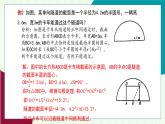 魯教版（五四學制）數(shù)學2024 七年級上冊 3.3勾股定理的應(yīng)用舉例（第2課時 利用勾股定理構(gòu)造方程解決實際問題） PPT課件