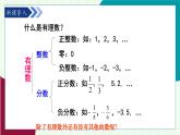 魯教版（五四學(xué)制）數(shù)學(xué)2024 七年級(jí)上冊(cè) 4.1無(wú)理數(shù)（第1課時(shí)　感受無(wú)理數(shù)） PPT課件
