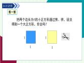 魯教版（五四學(xué)制）數(shù)學(xué)2024 七年級(jí)上冊(cè) 4.1無(wú)理數(shù)（第1課時(shí)　感受無(wú)理數(shù)） PPT課件