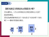 魯教版（五四學(xué)制）數(shù)學(xué)2024 七年級(jí)上冊(cè) 4.1無理數(shù)（第2課時(shí)　認(rèn)識(shí)無理數(shù)） PPT課件