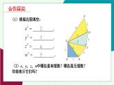 魯教版（五四學(xué)制）數(shù)學(xué)2024 七年級(jí)上冊(cè) 4.2平方根與立方根（第1課時(shí)　算術(shù)平方根） PPT課件