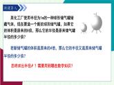 魯教版（五四學(xué)制）數(shù)學(xué)2024 七年級(jí)上冊(cè) 4.2平方根與立方根（第3課時(shí)  立方根） PPT課件