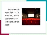 魯教版（五四學(xué)制）數(shù)學(xué)2024 七年級(jí)上冊(cè) 5.1 確定位置 PPT課件
