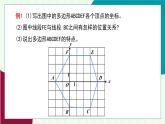 魯教版（五四學(xué)制）數(shù)學(xué)2024 七年級(jí)上冊(cè) 5.3 軸對(duì)稱(chēng)與坐標(biāo)變化（第1課時(shí)  點(diǎn)的軸對(duì)稱(chēng)的坐標(biāo)表示） PPT課件