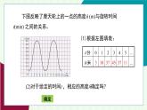魯教版（五四學(xué)制）數(shù)學(xué)2024 七年級(jí)上冊(cè) 6.1 函數(shù) PPT課件