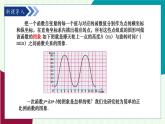 魯教版（五四學(xué)制）數(shù)學(xué)2024 七年級(jí)上冊(cè) 6.3 一次函數(shù)的圖象（第1課時(shí)） PPT課件