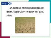 魯教版（五四學(xué)制）數(shù)學(xué)2024 七年級(jí)上冊(cè) 6.4 一次函數(shù)的應(yīng)用（第2課時(shí)） PPT課件