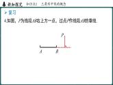 人教版（2024）八年級數(shù)學(xué)上冊 13.2.2 三角形的中線、角平分線、高（課件）
