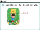 人教版（2024）八年級(jí)數(shù)學(xué)上冊(cè) 13.3.1 三角形的內(nèi)角 課時(shí)1（課件）