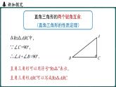 人教版（2024）八年級(jí)數(shù)學(xué)上冊(cè) 13.3.1 三角形的內(nèi)角 課時(shí)2（課件）