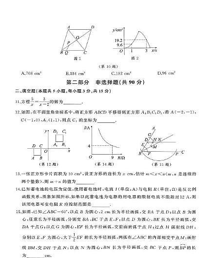 2025年辽宁省沈阳市尚品学校中考模拟考试（二模）数学试卷（中考模拟）第3页