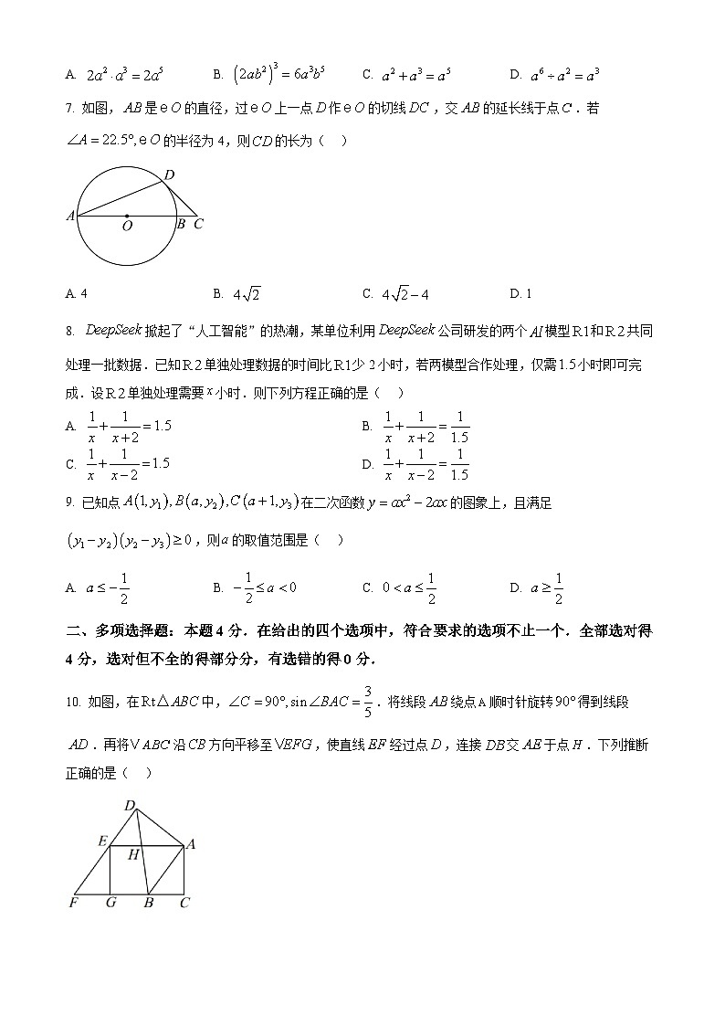 2025年福建省莆田市仙游县中考模拟冲刺卷 数学试题（中考模拟）第2页
