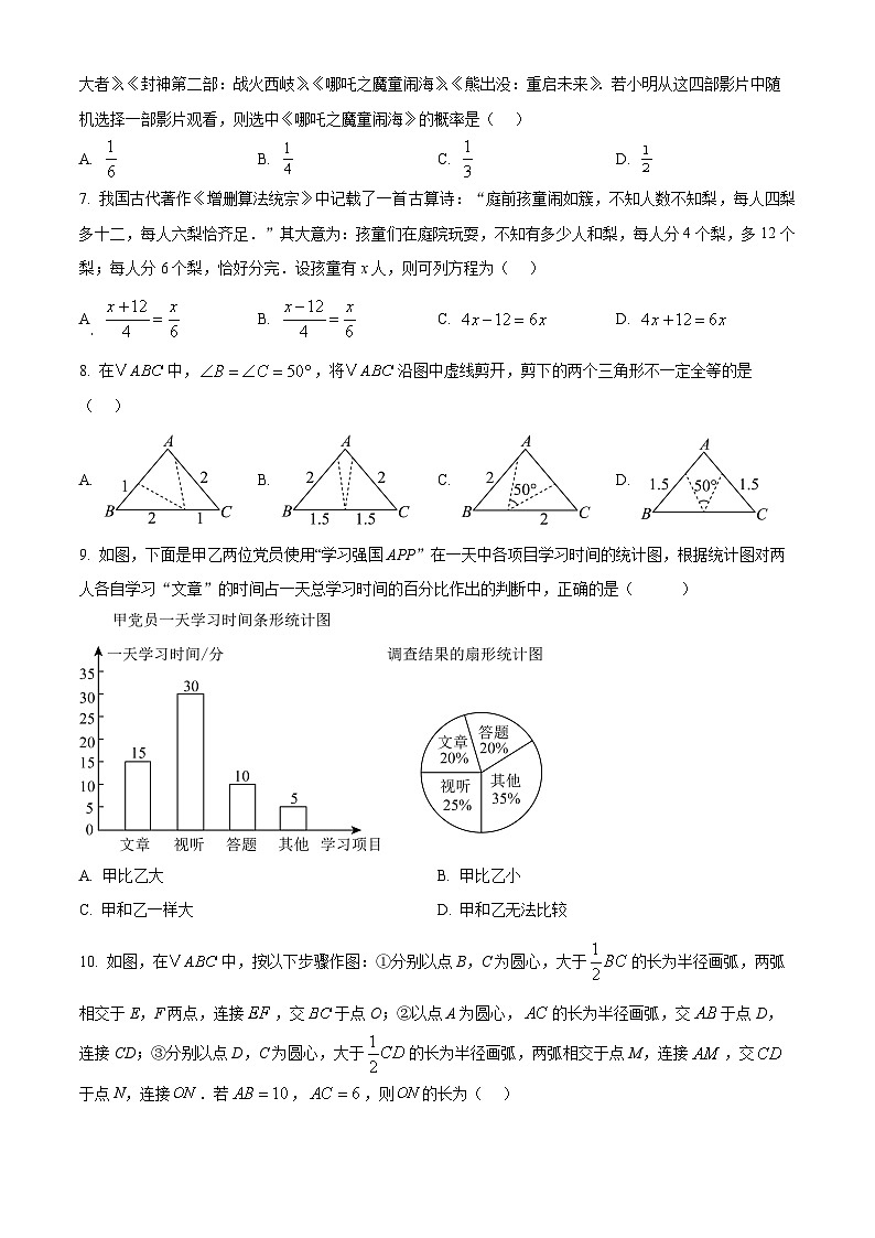 2025年贵州省毕节市织金县中考三模数学试题（中考模拟）第2页