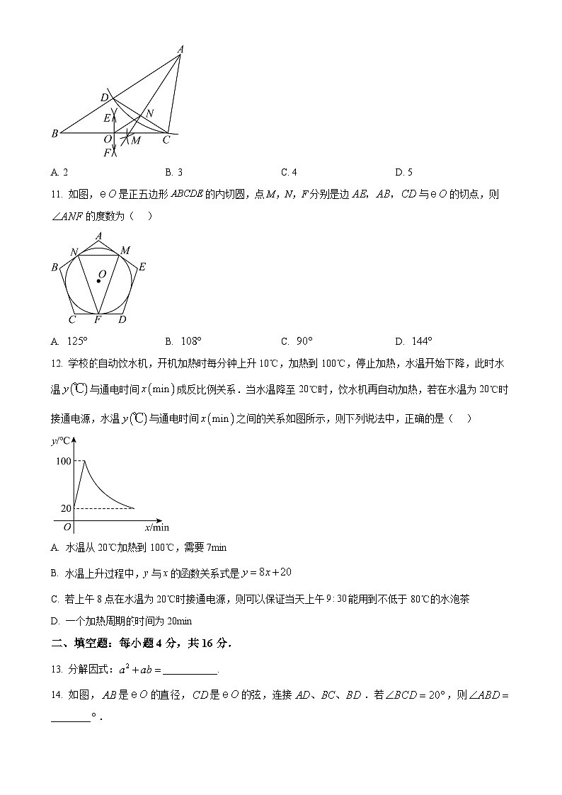 2025年贵州省毕节市织金县中考三模数学试题（中考模拟）第3页