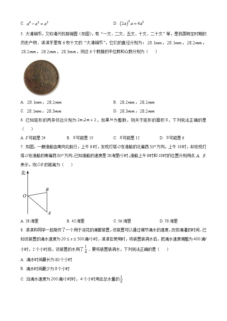 2025年河北省邯郸市武安市贺进镇翟家庄中学、沙名中学联考中考二模数学试题（中考模拟）第2页