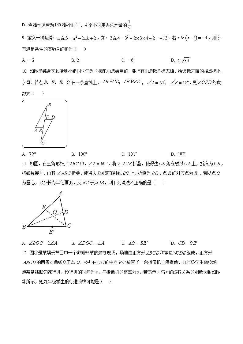 2025年河北省邯郸市武安市贺进镇翟家庄中学、沙名中学联考中考二模数学试题（中考模拟）第3页